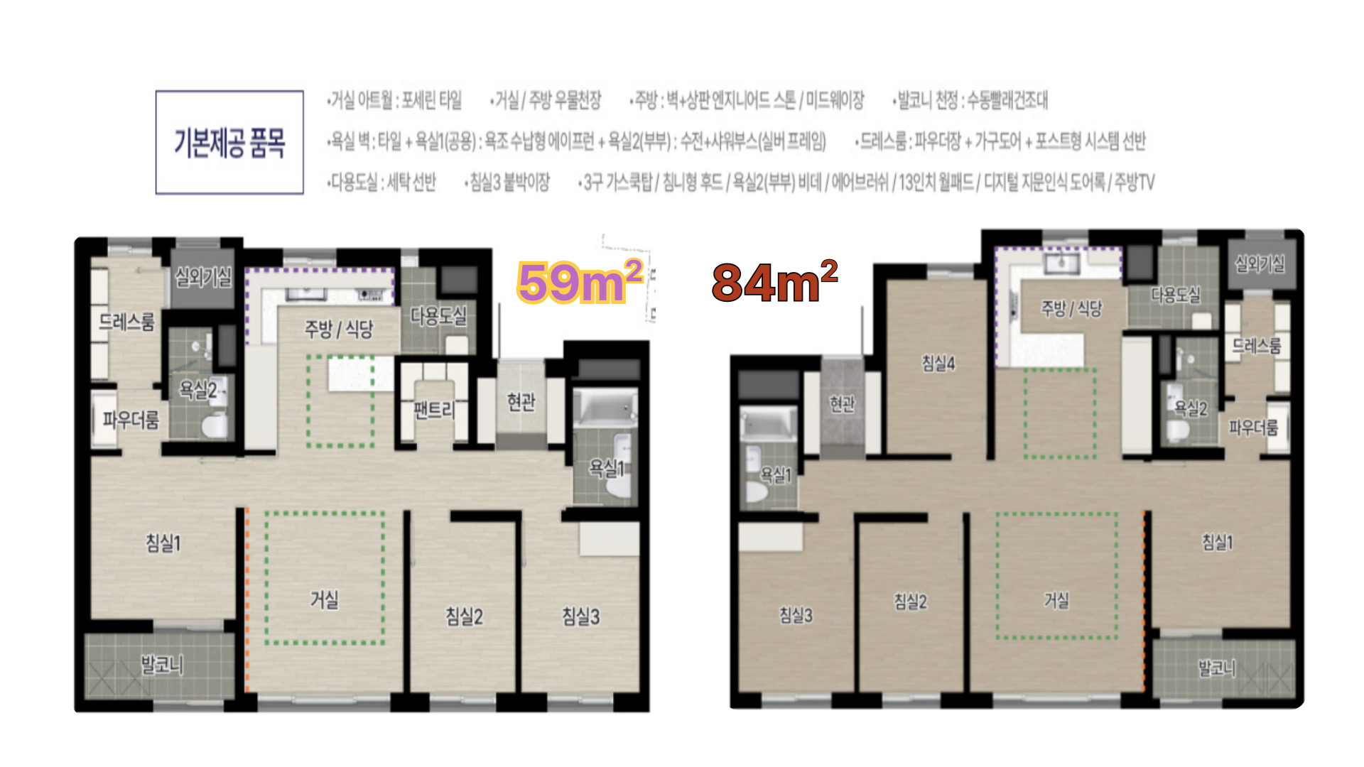 에코델타시티 아테라 세대안내 - 평면도, 세대 구성, 면적 정보